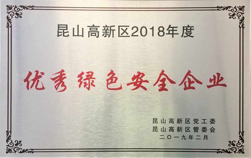 綠色企業